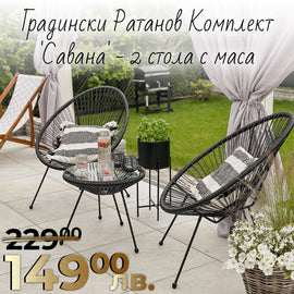 Градински мебели