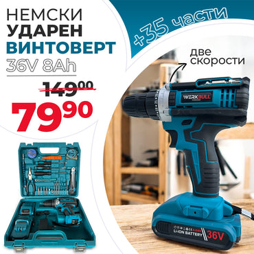 Немски Ударен Винтоверт в комплект 35ч. и две батерии 36v 8ah