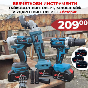 3в1 Промо комплект WerkBull Гайковерт, ъглошлайф и винтоверт + 3 батерии 36v 8ah