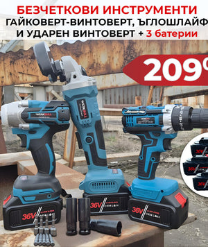 Акумулаторни Винтоверти