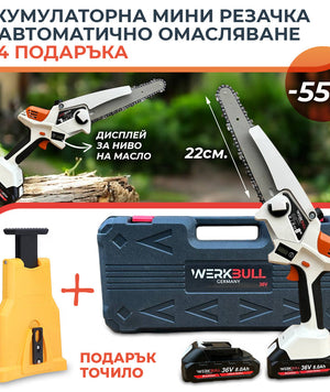 🌳Акумулаторни и Бензинови Резачки🌳