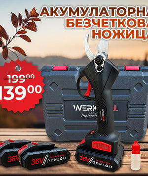 Лозарски Акумулаторни Ножици | Най-добрите цени | Torbabg.com