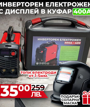 Инверторни Електрожени и Аксесоари