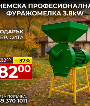 Фуражомелка