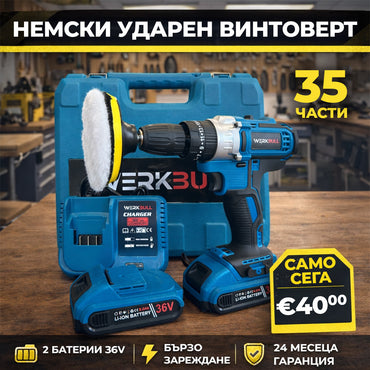 Немски Ударен Винтоверт в комплект 35ч. и две батерии 36v 8ah
