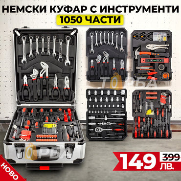 Куфар на колела WerkBull Germany® с инструменти – 1050 части от хром-ванадиева стомана модел 2025