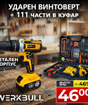 🚨Седмични Оферти🚨