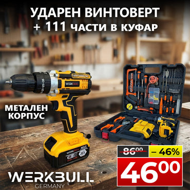 Немски Ударен Винтоверт WerkBull 36V 8Ah две батерии в комплект 111 части