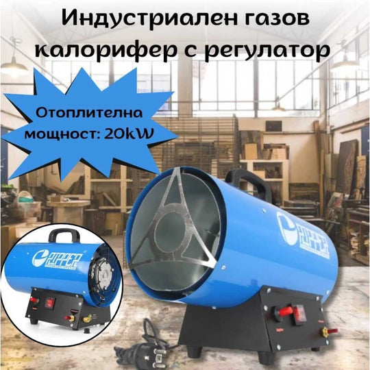 Индустриален газов калорифер RIPPER – мощно и ефективно отопление