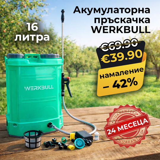 Акумулаторна пръскачка WERKBULL 16 литра