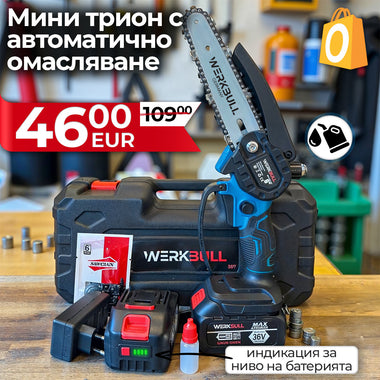 Немска Акумулаторна Мини Резачка с автоматично омасляване + две батерии 36V/ 8Ah и две вериги
