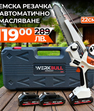 Немски Акумулаторни ножици и Акумулаторни резачки