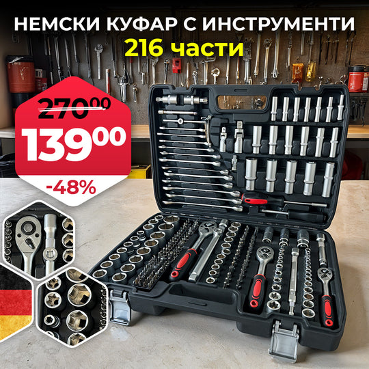 Немски Куфар с Инструменти 216ч WerkBull Гедоре с 3бр Тресчотка и ключове 8-22- Тресчотни