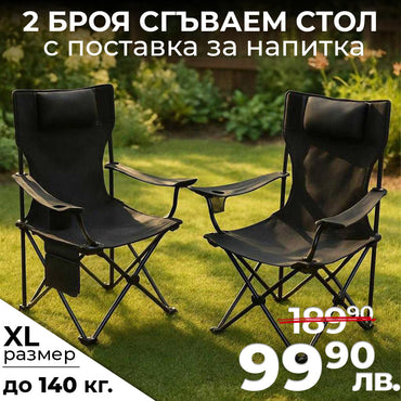 2 броя сгъваем преносим стол WerkBull с възглавница и поставка за телефон до 140кг. за плаж и къмпинг