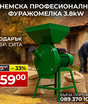 Фуражомелка