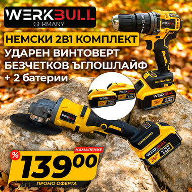 Немски Промо Комплект Ударен Винтоверт и Безчетков Ъглошлайф + Две батерии 36V 8Ah