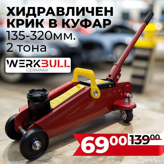 Професионален Хидравличен  Крик Тип Крокодил 2 тона WerkBull 135-320мм