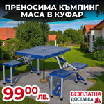 Сгъваема Преносима маса WerkBull с 4 стола в куфар