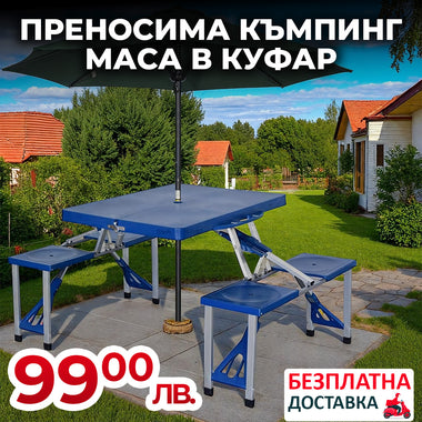 Сгъваема Преносима маса WerkBull с 4 стола в куфар