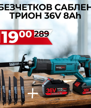 Саблен трион