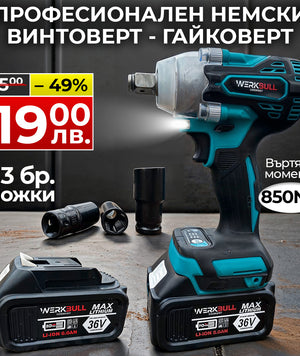 Акумулаторни инструменти