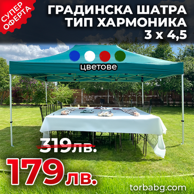 Продукти – Torba.bg