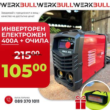 Немски Инверторен Електрожен 400А с Аксесоари + Подарък Заваръчни Очила