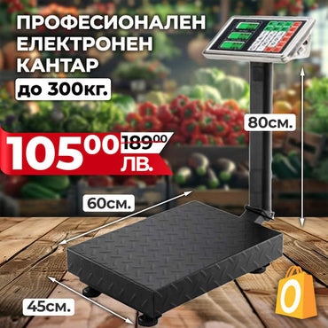 Платформена електронна везна до 350кг - платформен кантар с дисплей