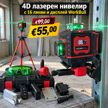 4D лазерен нивелир с 360 градуса завъртане, 16 линии (със зелен лазер) и дисплей WerkBull