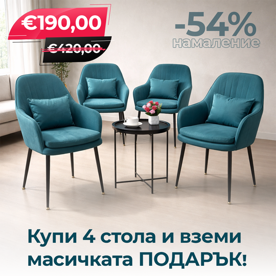 4бр. Стилен Трапезен стол Ивон + подарък масичка- тюркоазеносин