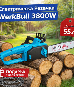 Промоционални Есенни Продукти
