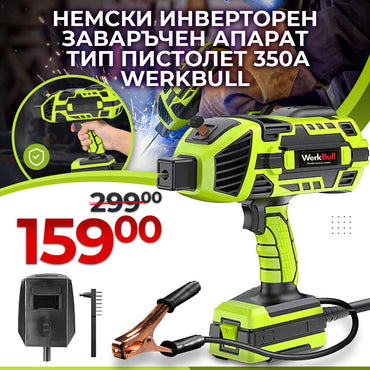 Немски Инверторен Електрожен Тип Пистолет WerkBull 350A + подарък 5 електрода и маска