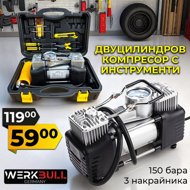 Немски Комплект „Пътна помощ“ WerkBull – компресор за гуми, маркуч за въздух и инструменти в преносим куфар