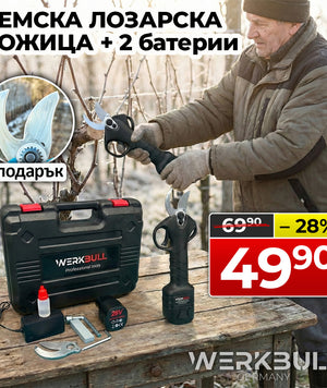 Намалени продукти