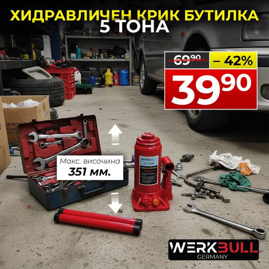 Немски Хидравличен Крик WerkBull, тип Бутилка, 5 т.