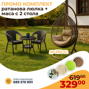 Градиснки комплект - Висящ Ратанов стол до 200кг. + Ратанови маса и 2 стола Oasis