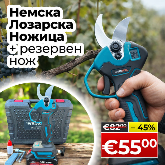 Професионална Немска Лозарска ножица WerkBull с дисплей + резервен нож и пила за точене