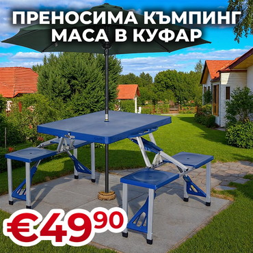 Сгъваема Преносима маса WerkBull с 4 стола в куфар