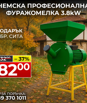 Фуражомелка