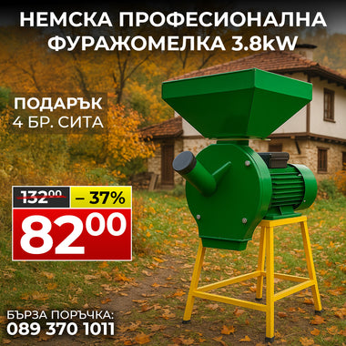 Немска Професионална Фуражомелка 3.8kW WerkBull Ярмомелка + 4 сита