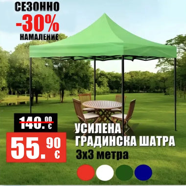 Сгъваема Градинска Шатра 3×3м тип Хармоника – стабилна, водоустойчива и лесна за разпъване