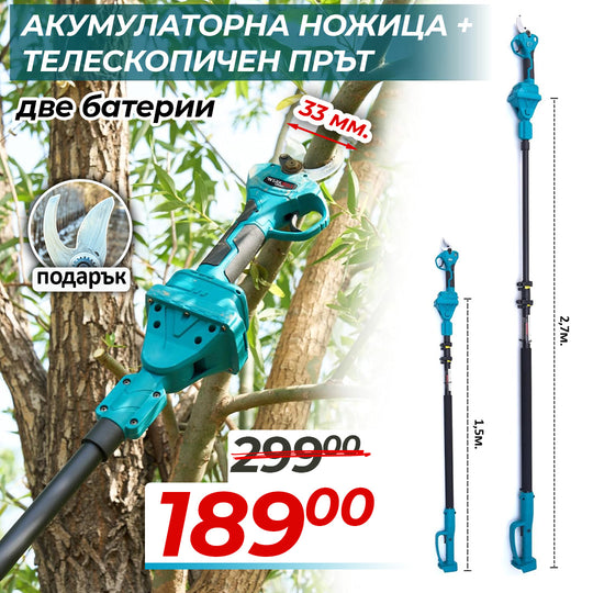 Промо 2в1 комплект WerkBull Професионална Немска Лозарска ножица + Телескопичен Прът с резервен нож и точило