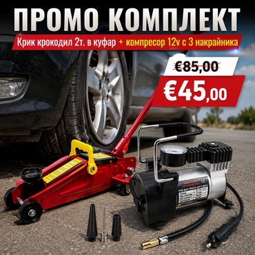 Промо WerkBull Крик 2т крокодил в куфар + компресор 12v + 3 накрайника
